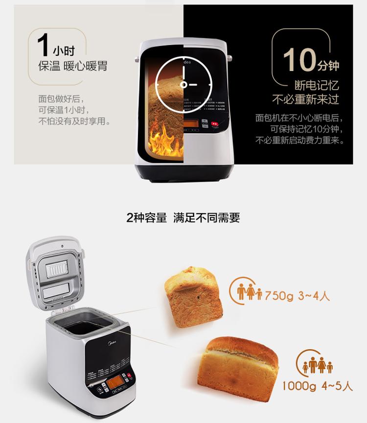 美的（Midea）面包机 全自动 家用和面机触摸屏TSC2010