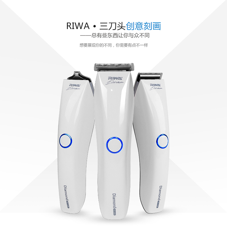 
                                        雷瓦（RIWA） RE-760B 创意三刀头全身水洗锂电池 理发器电推剪                