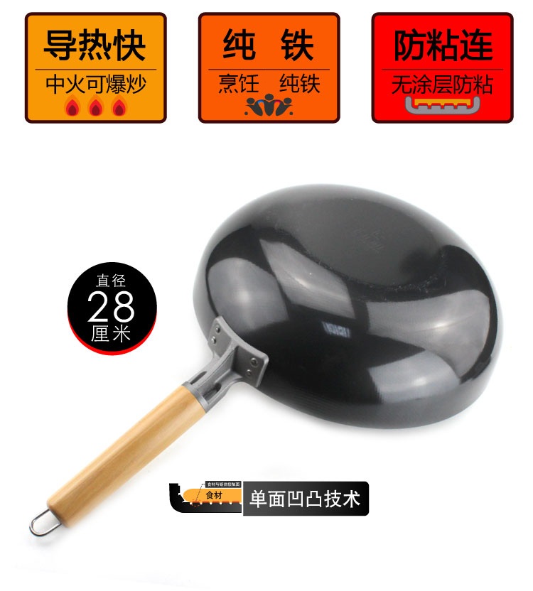 珍珠生活日本进口单面凹凸高纯铁炒锅28cm无涂层家用轻巧不粘锅H-2519