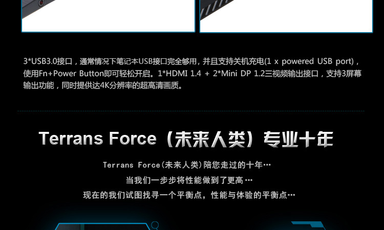 未来人类(Terrans Force)T5S 965M-47SH1 15.6英寸游戏笔记本电脑(i7-4720HQ 8G 128G RAID0+1T GTX965M)黑