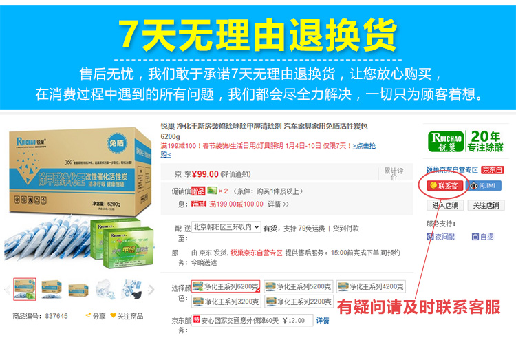 
                                        
                                        锐巢 除甲醛净化王活性炭包6200g 新房装修去甲醛清除剂汽车家用净化除味竹炭包碳包                