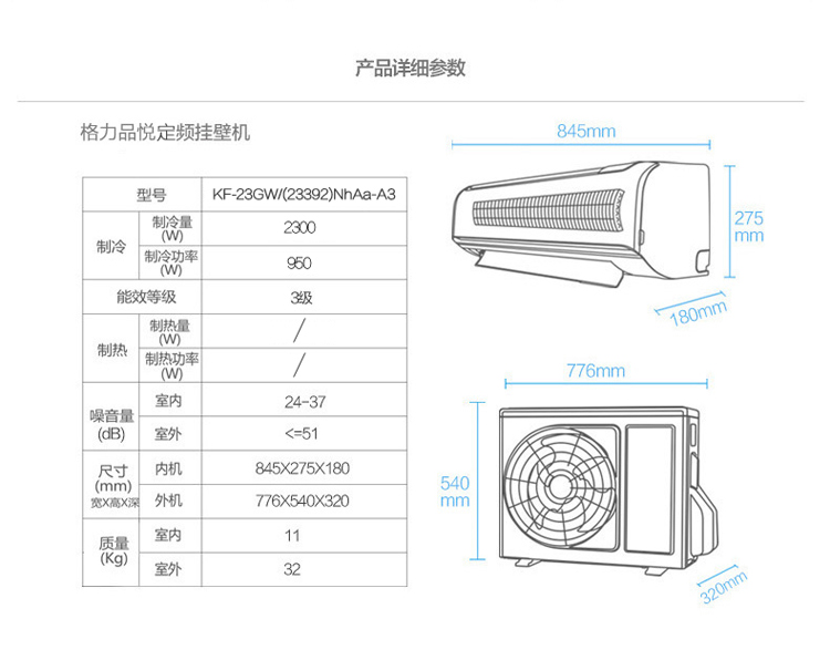 格力空调内机尺寸图片