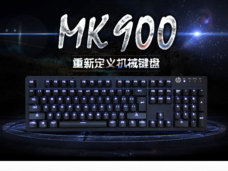惠普（HP）MK900 机械游戏键盘 黑色 灰轴