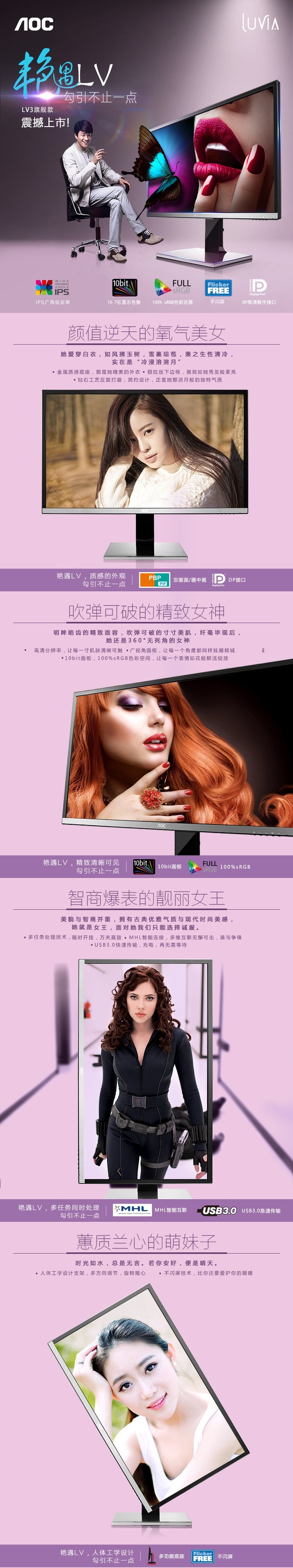 
                                                            AOC 卢瓦尔系列 LV专业级 LV323HQPX 32英寸2K高清分辨率 VA广视角屏10.7亿色彩电脑显示器（人体工学支架）                