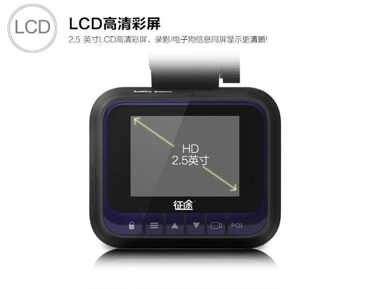 征途C24 智能云安全预警行车记录仪 一体机 1080P 130度广角 固定流动记录电子狗