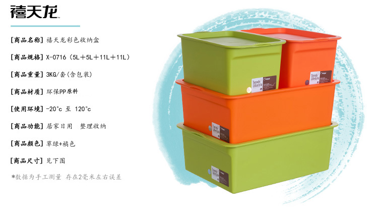 
                                        
                                                            禧天龙Citylong 塑料收纳盒内衣收纳箱带盖子零食储物盒4件套2大2小 混色0716                