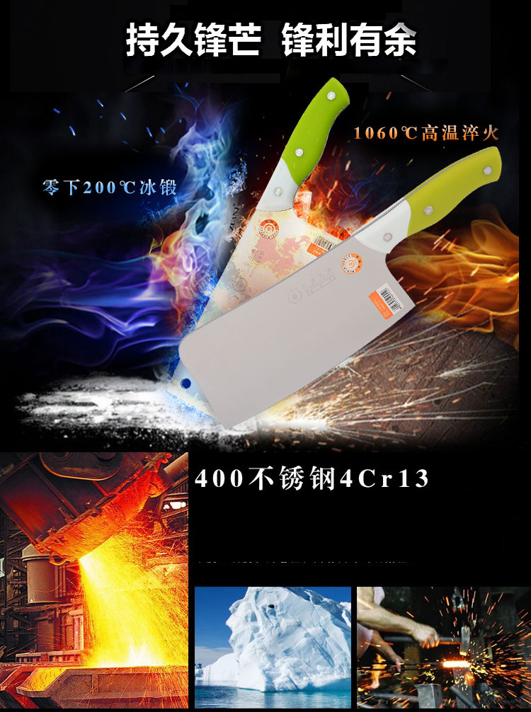 三宝 菜刀 飞马切片刀 主体钢材4cr13 PP028-11