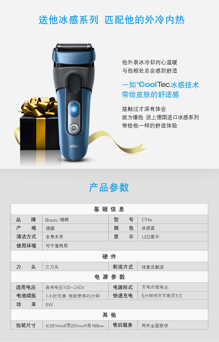 
                                        博朗（BRAUN）电动剃须刀全身水洗往复式刮胡刀冰感CT4s干湿两用                