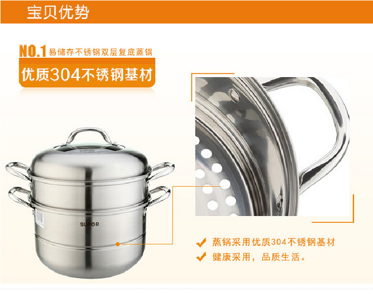 【京东超市】苏泊尔（SUPOR） 易存储不锈钢两层复底蒸锅SZ28B4