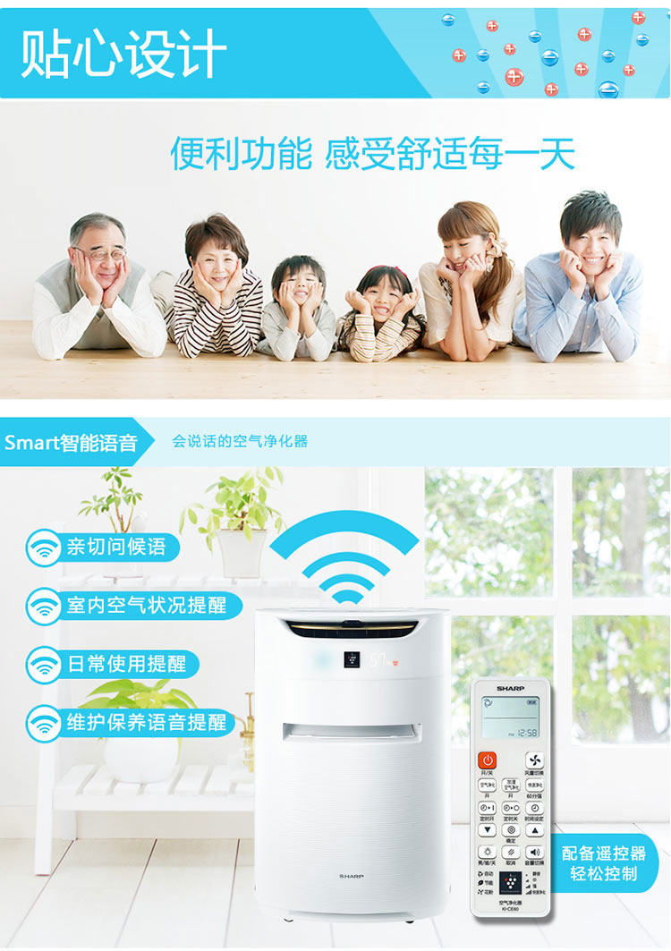 
                                        夏普（SHARP） 空气净化器 KI-CE60-W 除雾霾PM2.5除甲醛净离子群杀菌加湿                