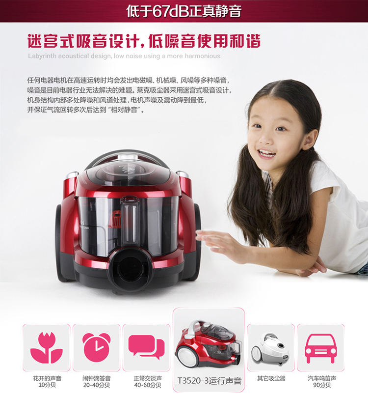 莱克吸尘器 VC-T3520-3家用强力静音除螨吸尘器