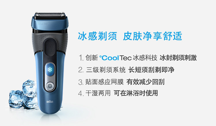
                                        博朗（BRAUN）电动剃须刀全身水洗往复式刮胡刀冰感CT4s干湿两用                