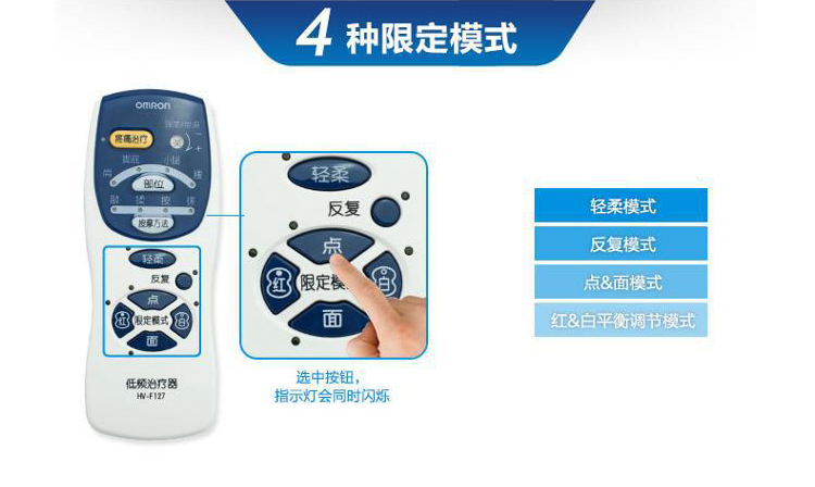 欧姆龙（OMRON） 低频治疗器 HV-F127