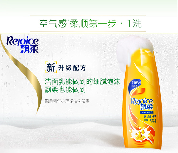 
                                        
                                                            飘柔洗发水精油润养柔顺750ml 染发修护 头发护理（男士女士通用）花香调                