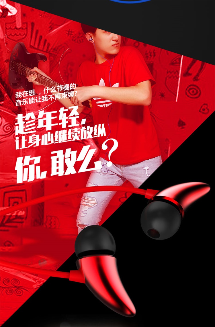 亿觅（emie）小恶魔耳机 炫酷个性入耳式立体声 防缠绕线 藏线器前卫设计 赤焰红