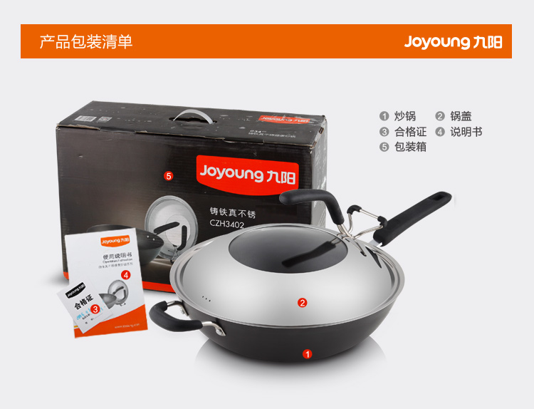 
                                        【京东超市】九阳（Joyoung）34cm炒锅可立盖铸铁真不锈锅具CZH3402                