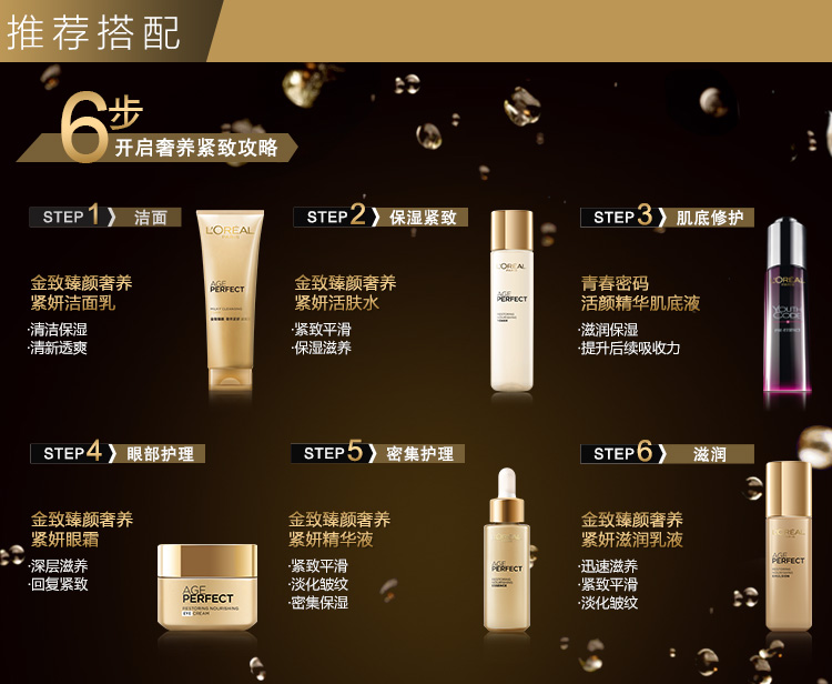 欧莱雅（LOREAL）金致臻颜奢养紧妍晚霜 50g（欧莱雅女...-京东
