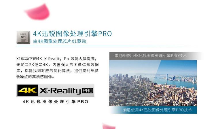 索尼（SONY）KD-55X8000C 55英寸4K超高清 安卓5.0系统智能液晶电视（黑色）