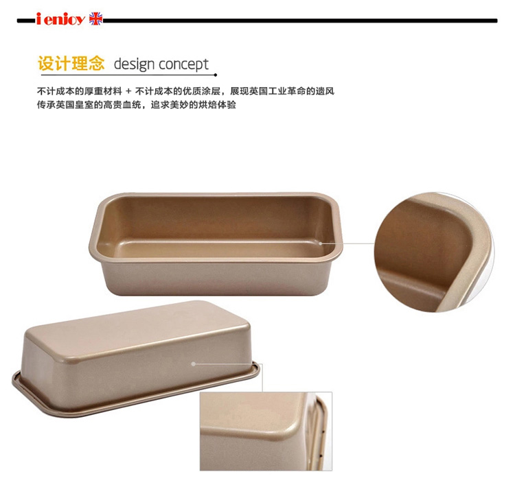 
                                        爱享佳（ienjoyplus）吐司盒磅蛋糕模具 11吋385803 (重轨碳钢+Q2黄金不沾)                