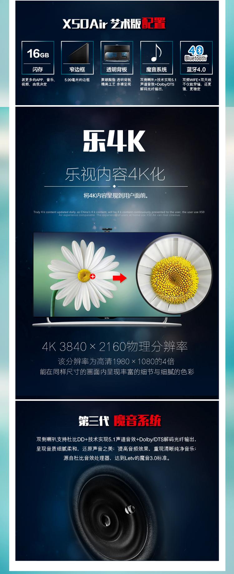 乐视超级电视 X50 Air UN3016艺术版 50英寸4K超高清3DLED液晶 黑色(Letv X50 Air)