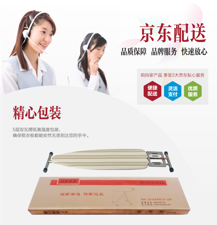 
                                        持家（CHICGAL）加长款CJ-T004 卡其条纹 家用折叠烫衣板熨衣板                