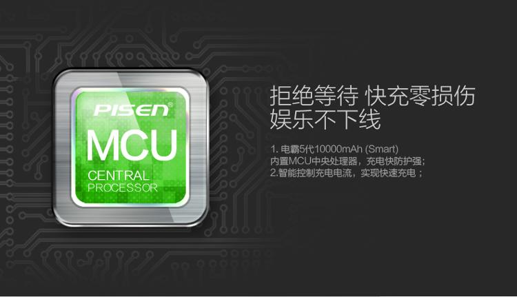 
                                        
                                                            品胜10000毫安移动电源/大容量充电宝 双输入自带插头便携  适用于iPhone11苹果安卓华为小米10手机平板电霸                
