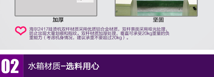 
                                        海尔（Haier）挂烫机 2.4L 双杆6档 双排11孔 蒸汽挂式 家用手持HGS-2417                