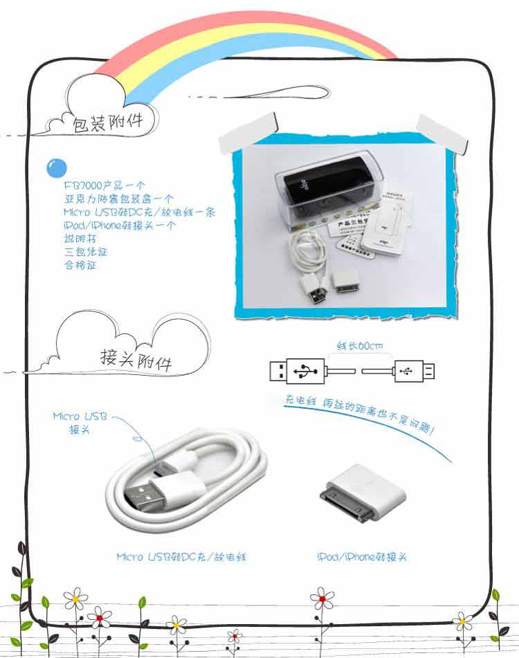aigo 7000毫安 FB7000 蓝色 数字显示 小巧便携 聚合物移动电源/充电宝  