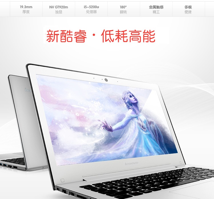 联想（Lenovo）U31-70 13.3英寸轻薄笔记本电脑（i5-5200U 4G 500G GF920M 2G独显 Wifi Win8.1）象牙白