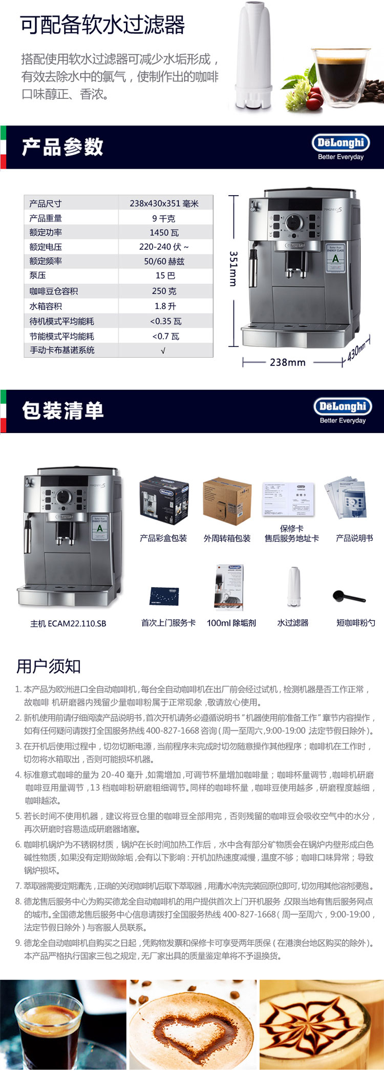 
                                        
                                                            
                                                            德龙（Delonghi）咖啡机 全自动咖啡机 欧洲原装进口 家用 自带打奶泡系统 ECAM22.110.SB                