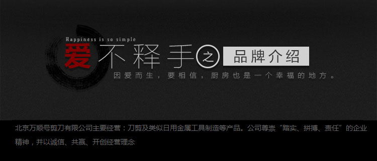 
                                        
                                        万顺号 多功能不锈钢切片刀 肉片的 菜刀 DC005                