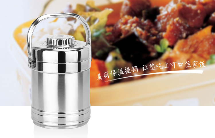 
                                        
                                                            美厨（maxcook）304不锈钢保温饭盒提锅1.4L 双层保温桶学生便当盒 MCB-1.4L                