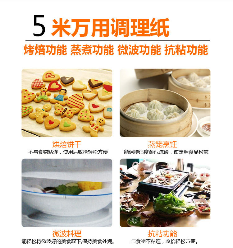 
                                        
                                                                                妙洁烹调纸 烘焙烧烤箱吸油纸硅油纸烘培烤肉不粘黏煎蒸包子蒸笼面点微波炉空气炸锅适用 30cm*5m                