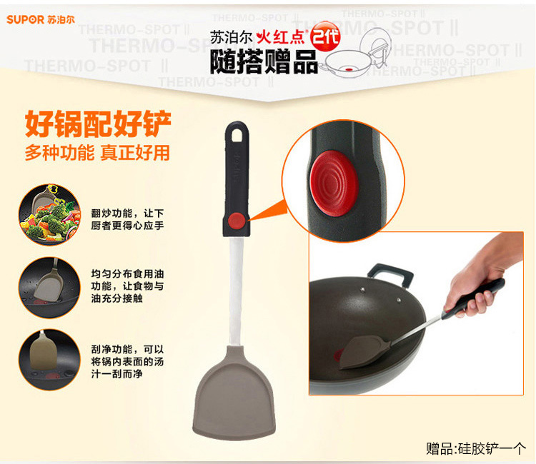 
                                        
                                        苏泊尔 火红点2代 无油烟不粘锅炒锅 燃气灶专用 32CM PC32R4                