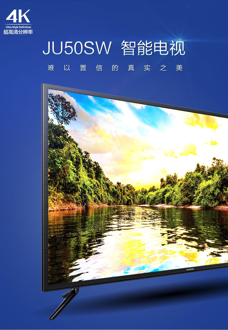 三星（SAMSUNG）UA40JU50SW 40英寸 4K超高清智能电视 黑色