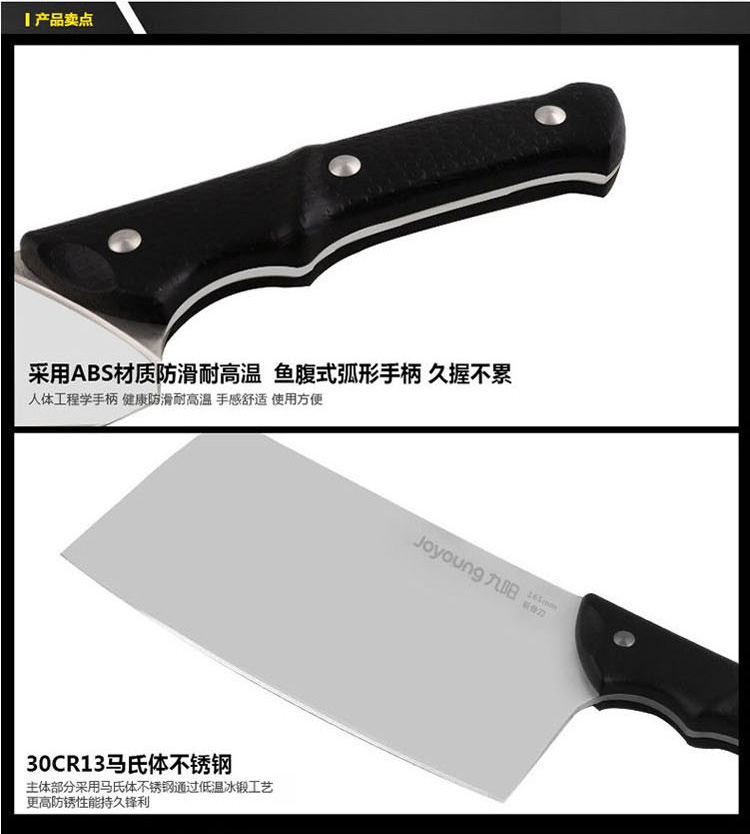 九阳（Joyoung）刀具六件套 T0106P不锈钢套刀