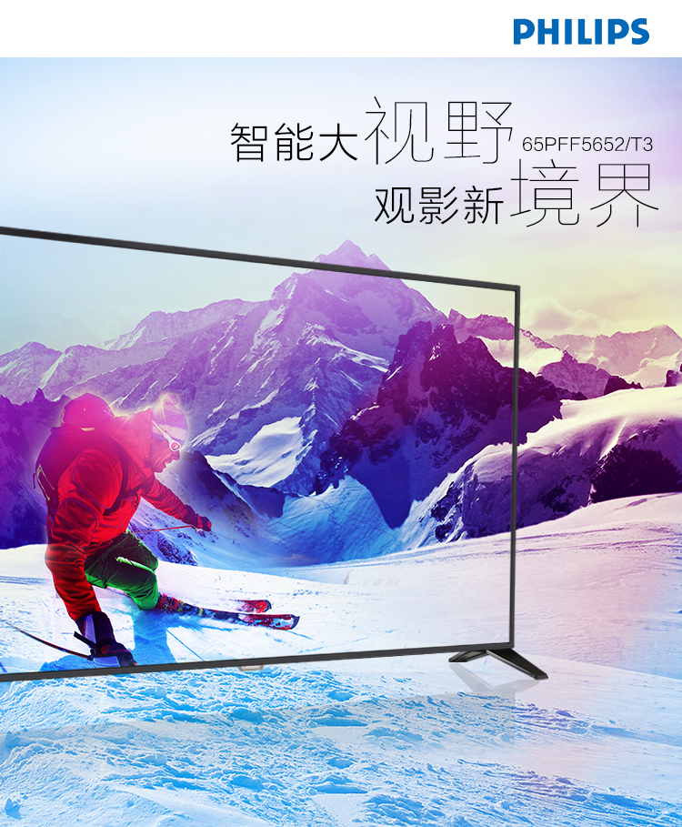 飞利浦（PHILIPS）65PFF5652/T3 65英寸 芒果TV 安卓4.4 全高清LED智能电视（黑色）(京东微联APP控制)