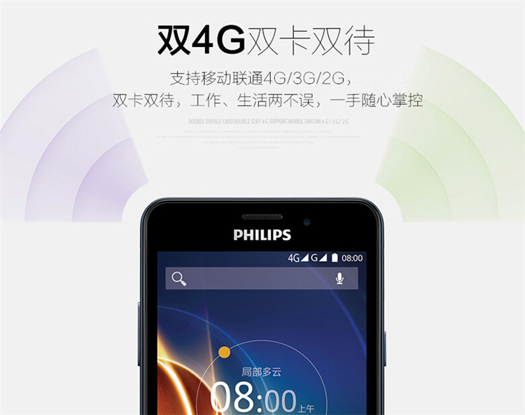 
                                        飞利浦 V526 海军蓝 移动联通双4G手机 双卡双待                