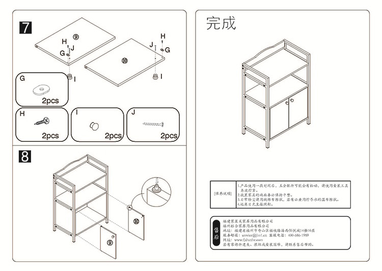 
                                        家莱美 三层金属带门置物架微波炉架书架 竹纹色 JLM15-6201                