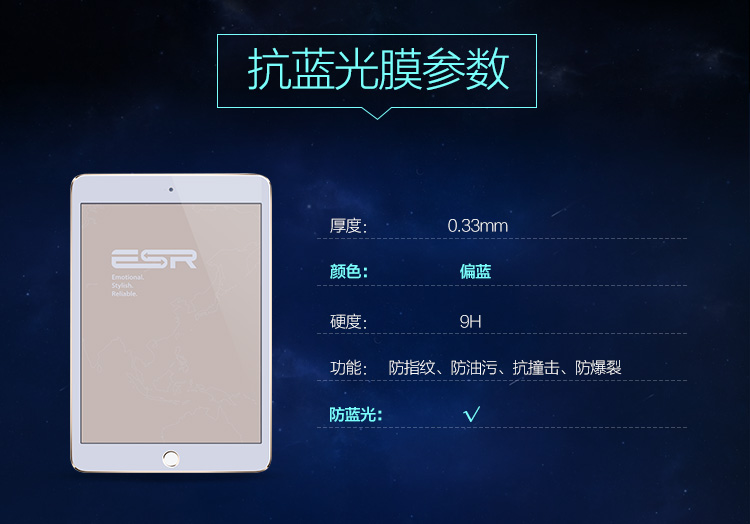 
                                        
                                                            亿色(ESR) 苹果新iPad钢化膜2018/2017/Air/Air2/Pro9.7英寸通用蓝光膜 平板电脑配件 屏幕保护膜增强型贴膜                