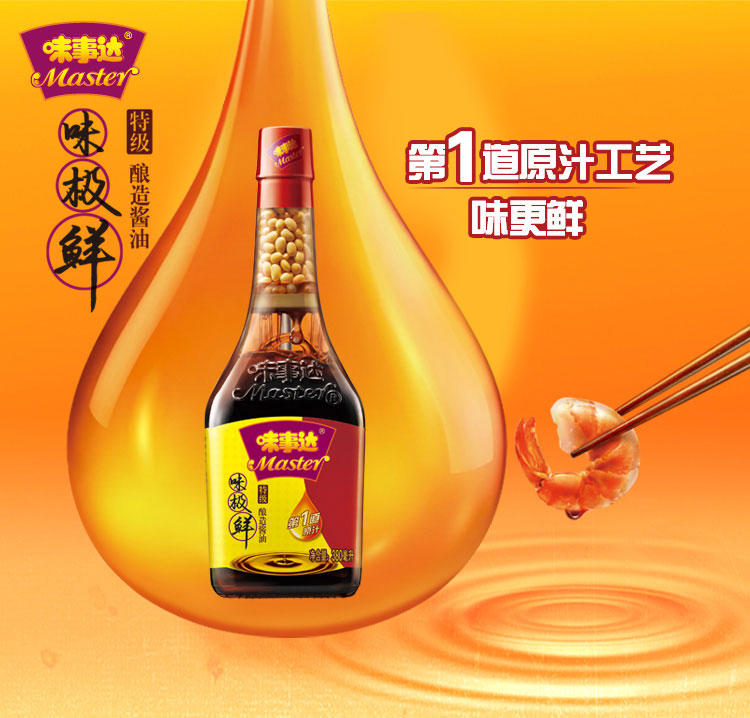 6l 味事达(master 味极鲜 特级酱油 1600ml br 品牌 味事达 br