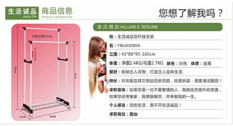 生活诚品 可拆卸升降双杆挂衣架YMJ43080A