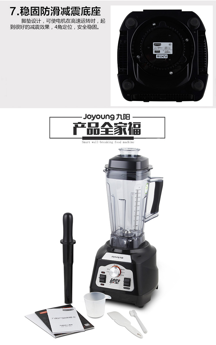 
                                        九阳（Joyoung）破壁机 快速粉碎 家用多功能料理JYL-Y5                