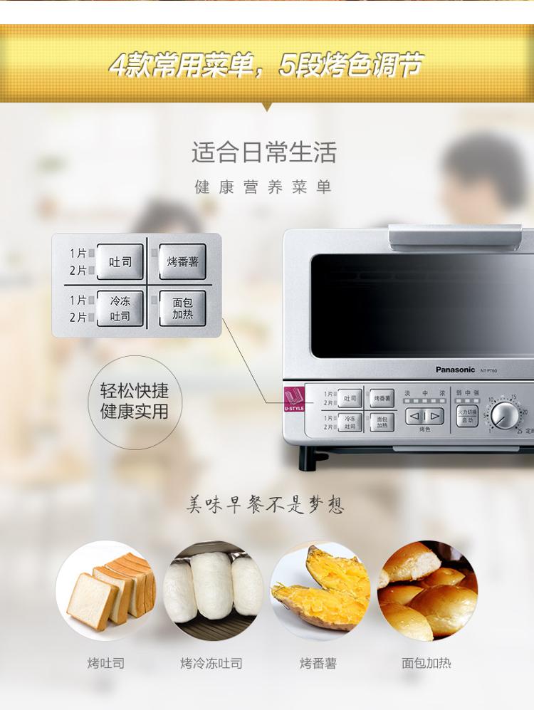 松下（Panasonic）NT-PT60 小型电烤箱5.3L 3段火力