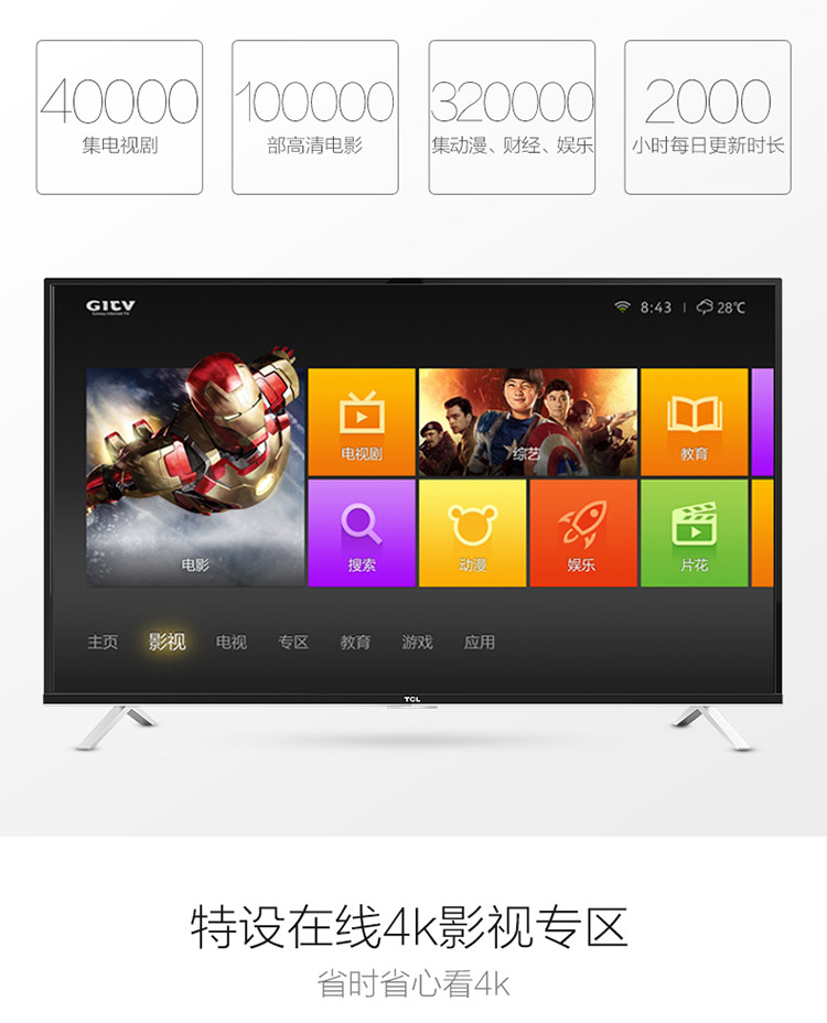 
                                        TCL D55A561U 55英寸 真4K超高清安卓十核智能LED液晶电视机（黑色）                