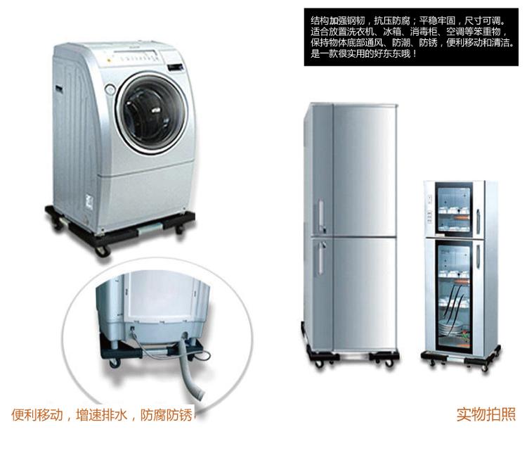 
                                        
                                        美居客 日式 冰箱收纳架 洗衣机架 多用移动底座                