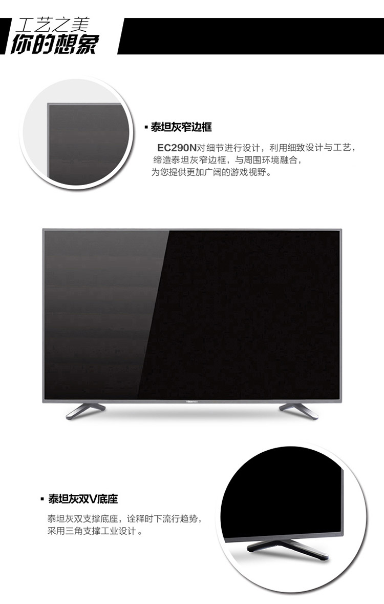 海信（Hisense）LED48EC290N 48英寸 智能电视 六核 WIFI(泰坦灰)