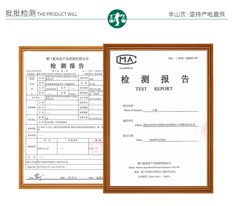 半山农 东北人参 精选吉林长白山生晒参 5支100克 白参礼...-京东