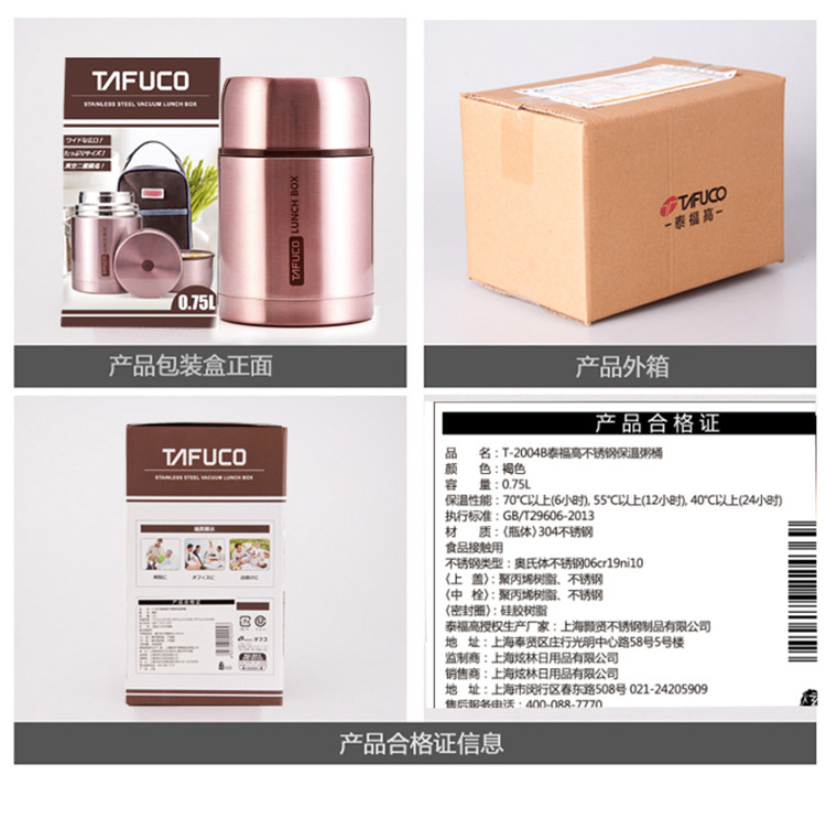 
                                        
                                                            泰福高（TAFUCO）焖烧壶 304不锈钢焖烧杯保温粥桶焖烧罐 赠保温包 T-2005 褐色 1.0L                