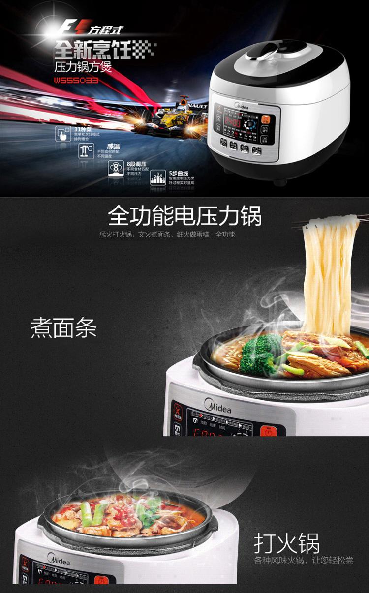 美的（Midea） 电压力锅5L 双胆高压锅 智能方煲 韩式电脑版压力锅 WSS5033